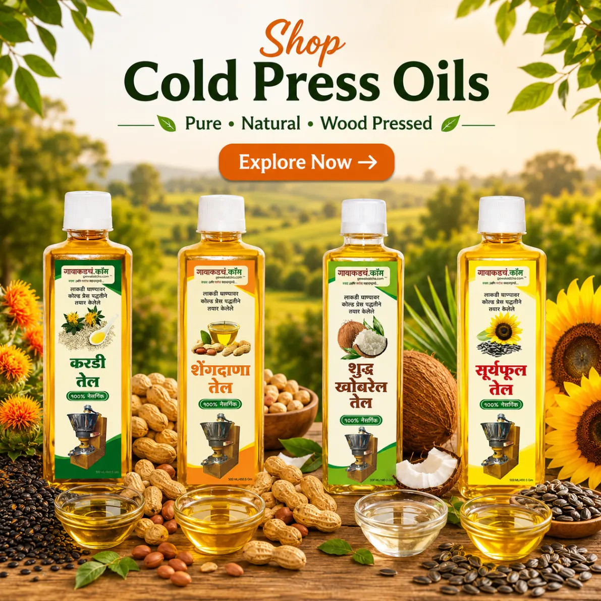 Oil