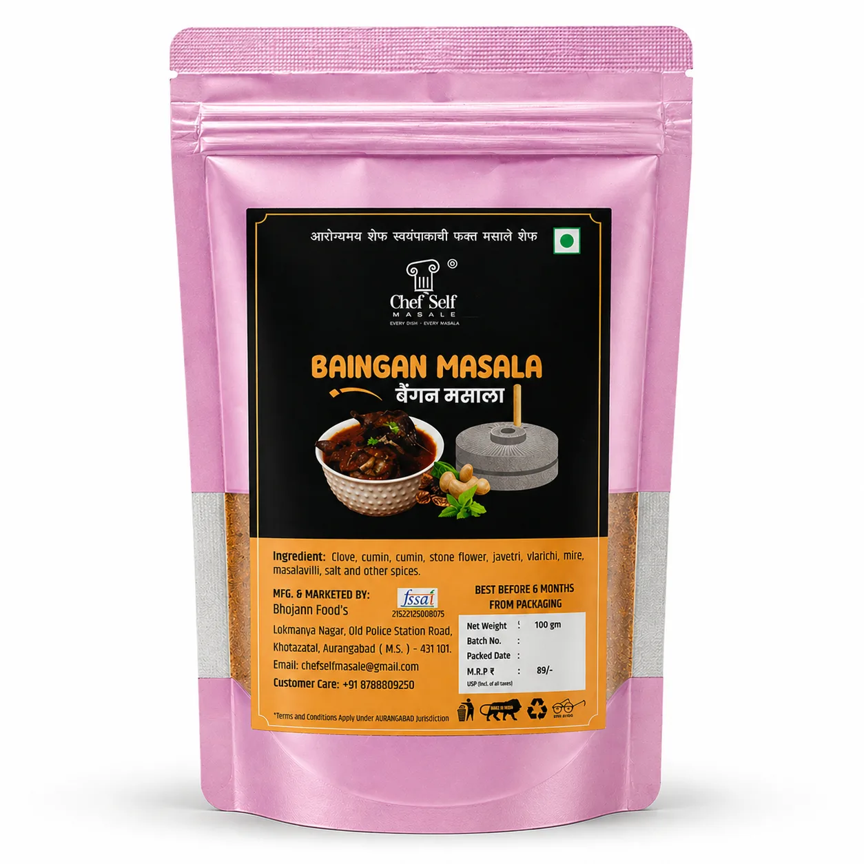 Baigan Masala | Ready to Cook | Ground Spice Blend | Gawakadcha