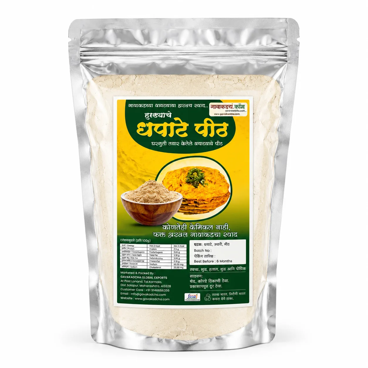 Hurdyache Dhapate Pith | Ready to Make Maharashtrian Aata | Gawakadcha