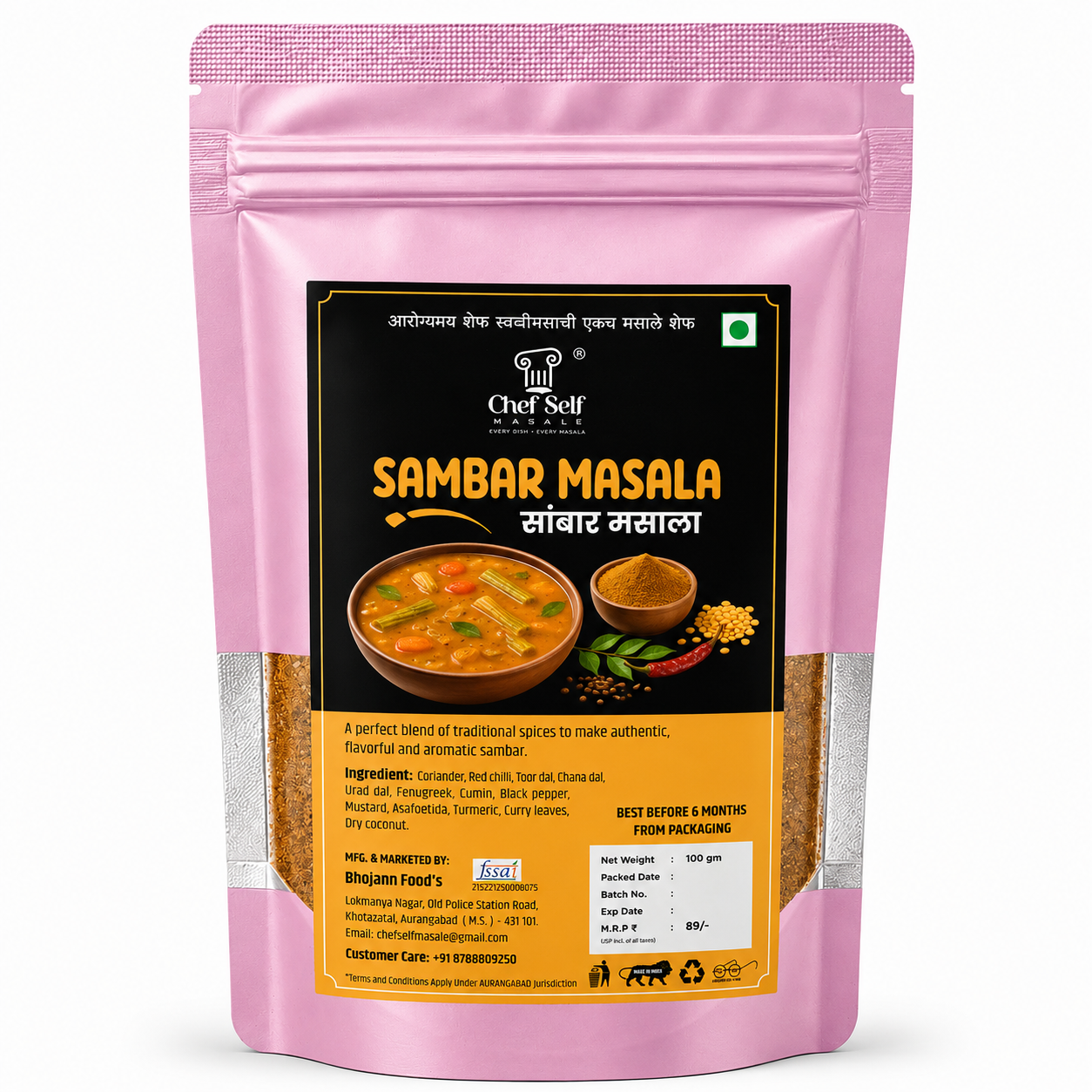 Sambar Masala | Chef Masale | Ground Spice Blend | Gawakadcha