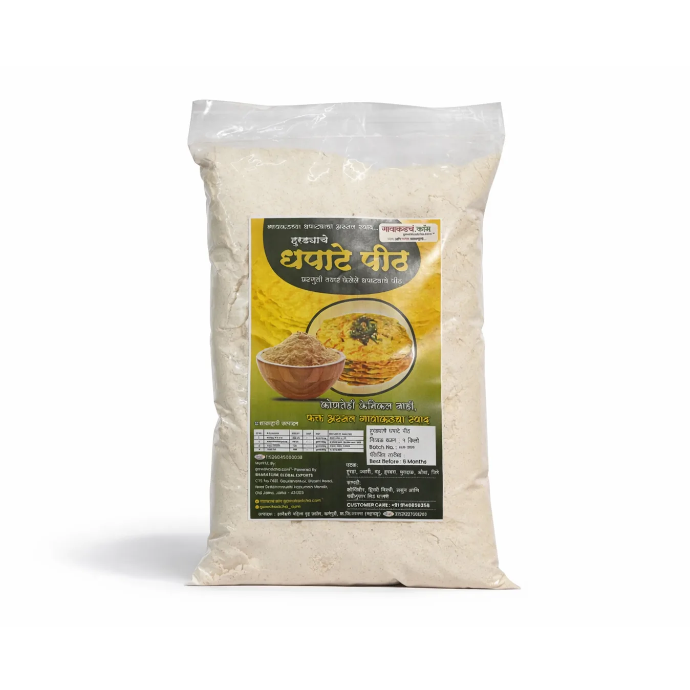 Hurdyache Dhapate Pith | Ready to Make Maharashtrian Aata | Gawakadcha