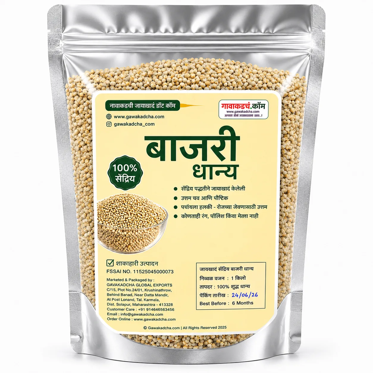 Organic Bajra | Pearl Millet Grain | Gawakadcha