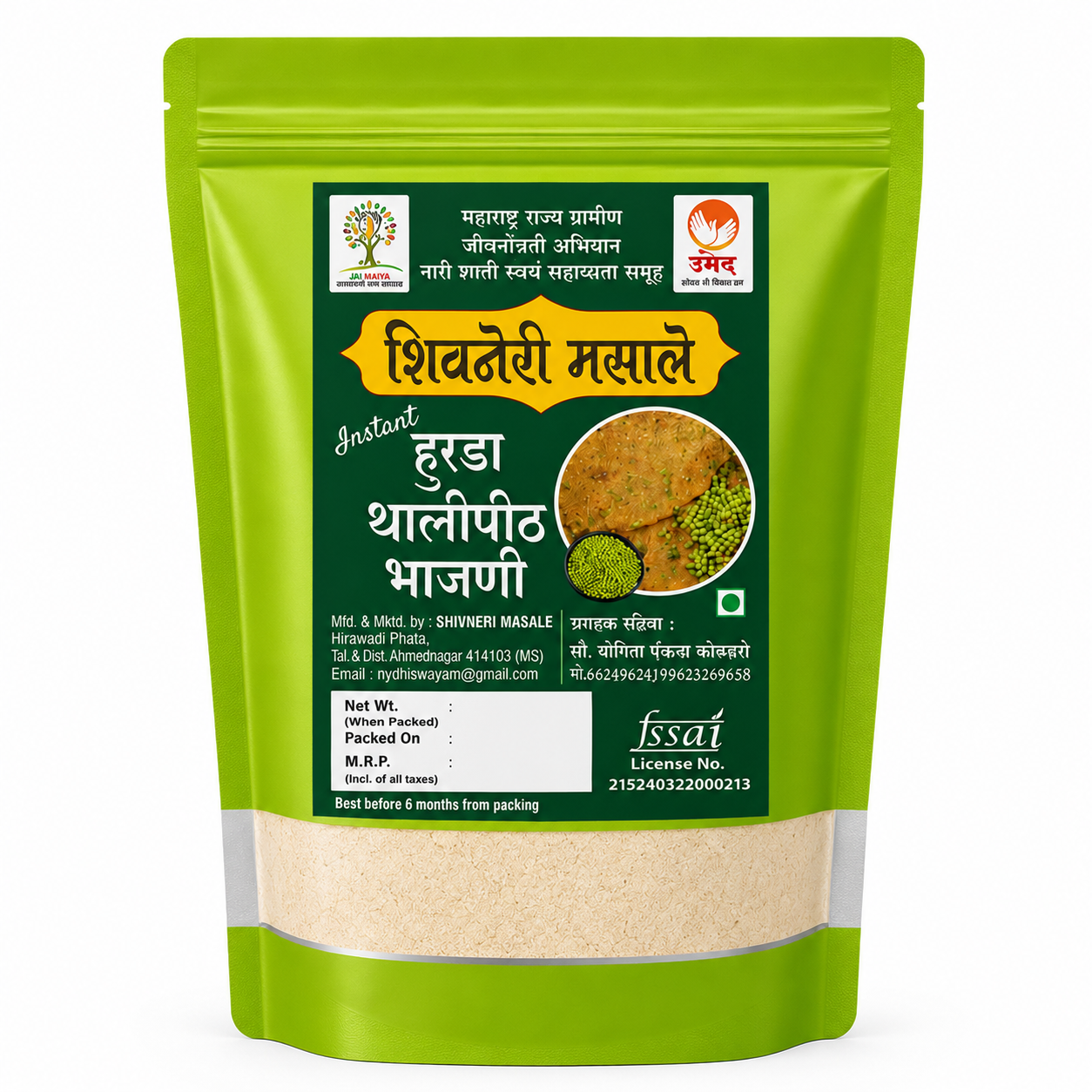 Hurda Thalipitha Bhajni  | Traditional Thalipith Flour | Gawakadcha
