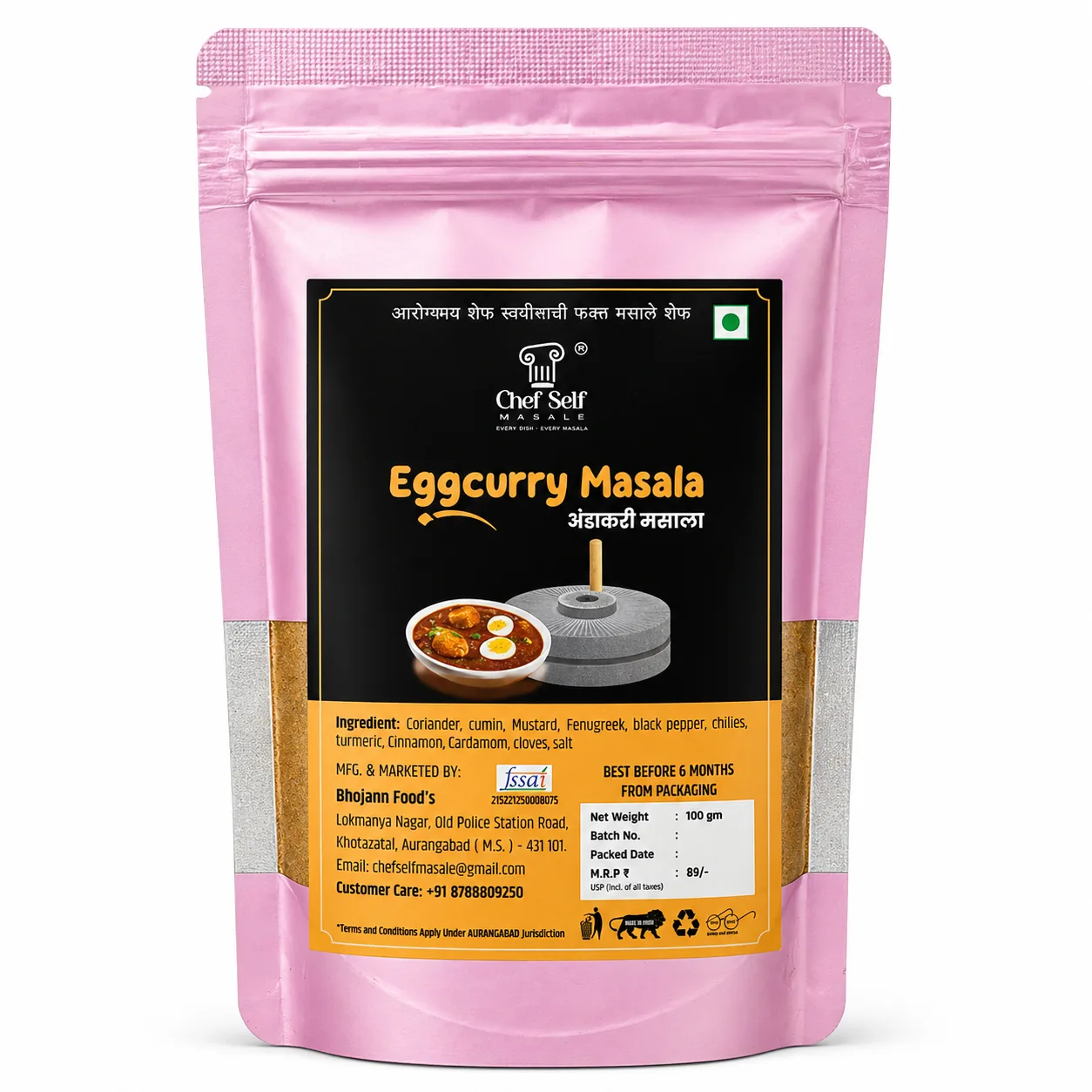 Anda Curry Masala | Ready to Cook | Ground Spice Blend | Gawakadcha