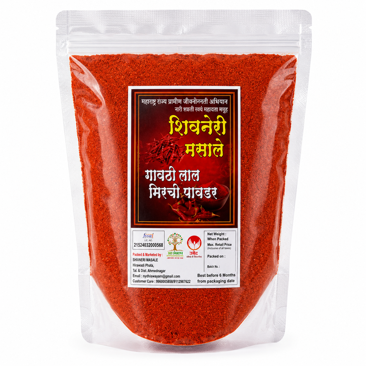 Gawathi Mirchi Powder | Traditional Red Chilli Powder |
