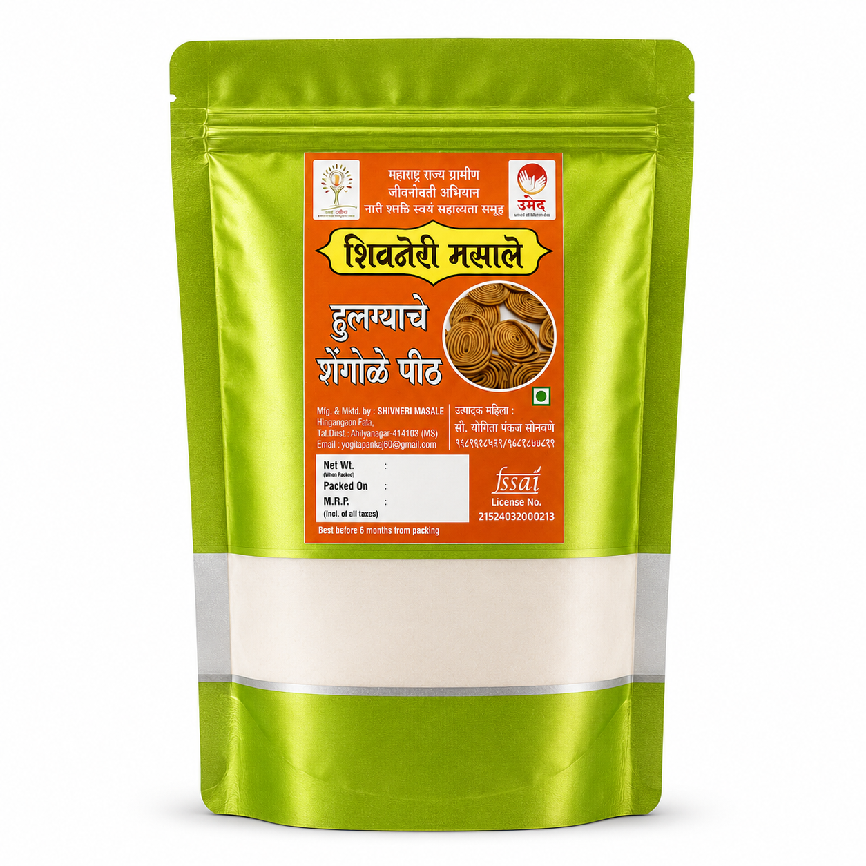 Hulgyache Shengule | Primix | Gawakadcha.