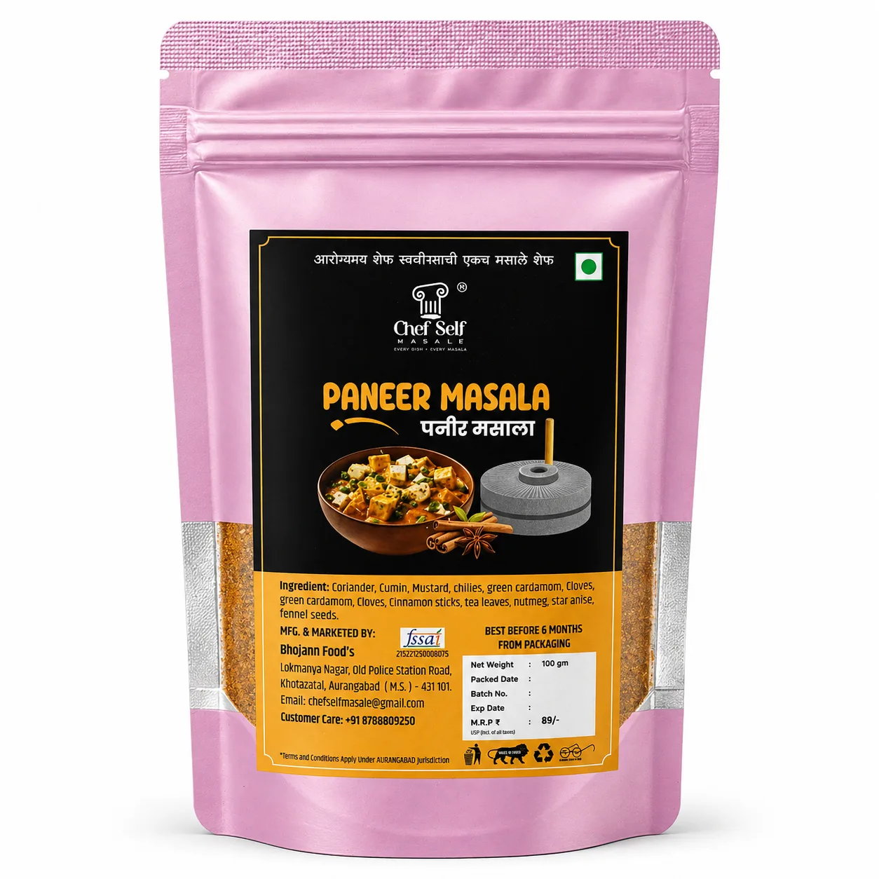 Sambar Masala | Chef Masale | Ground Spice Blend | Gawakadcha