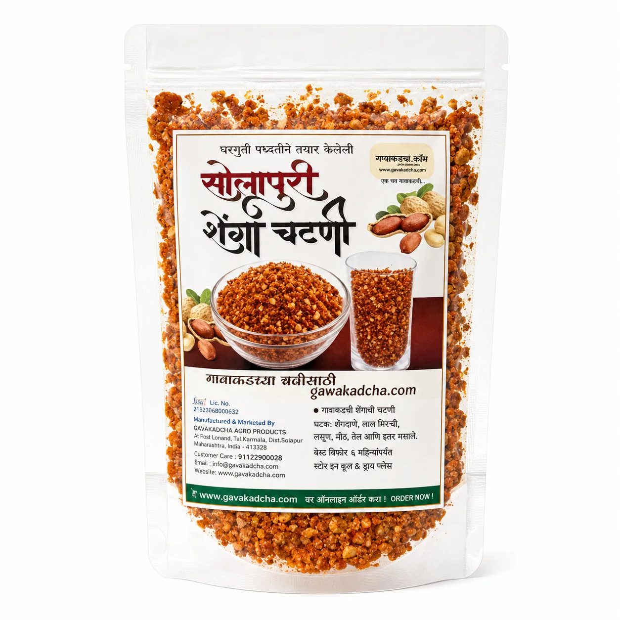 Solapuri Shenga Chutney | Shengdana Chutney | Groundnuts Chutney | Gawakadcha
