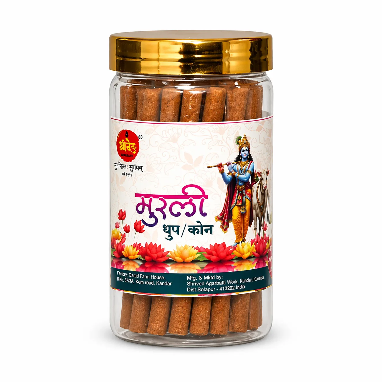 Murali Dhoop | Shrived Dhoop Batti | Gawakadcha